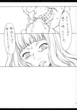 Page 15 of Shijou Takane