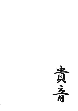 Page 16 of Shijou Takane