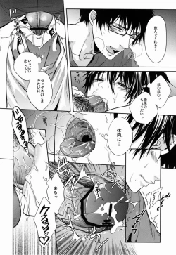 Page 15 of Niisan ga Peropero