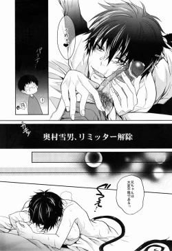 Page 18 of Niisan ga Peropero