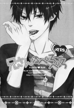 Page 2 of Niisan ga Peropero