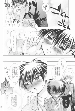 Page 13 of Shounen Curry Lunch