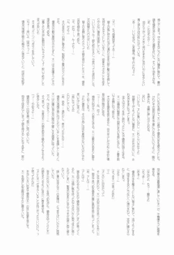 Page 18 of Shounen Curry Lunch