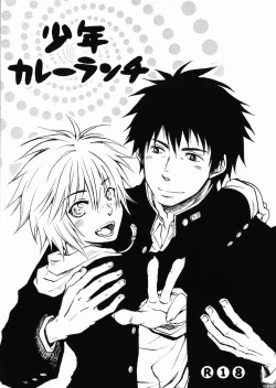 Page 1 of Shounen Curry Lunch