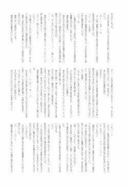 Page 21 of Shounen Curry Lunch