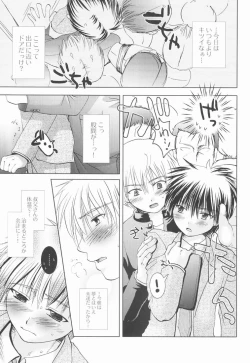Page 8 of Shounen Curry Lunch