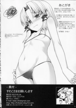 Page 25 of Suwako-sama Onegai Shimasu