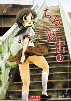 Download Chiru Roshutsu 3
