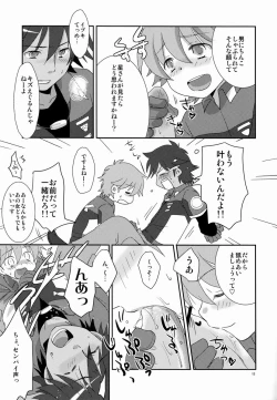 Page 12 of Tsuyudaku! Arcadia