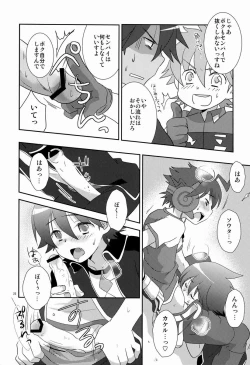 Page 21 of Tsuyudaku! Arcadia