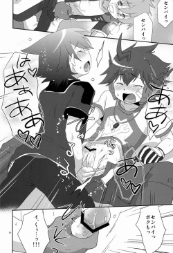 Page 23 of Tsuyudaku! Arcadia