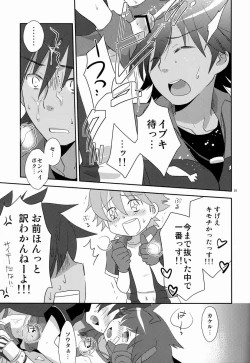 Page 24 of Tsuyudaku! Arcadia