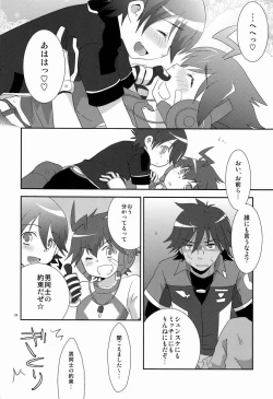 Page 25 of Tsuyudaku! Arcadia