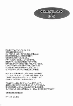 Page 28 of Tsuyudaku! Arcadia