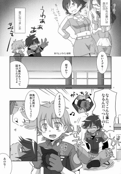 Page 8 of Tsuyudaku! Arcadia