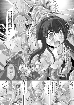 Page 16 of Shokushuu Injoku | The Rape of Tentacle Anthology Comics Vol.1