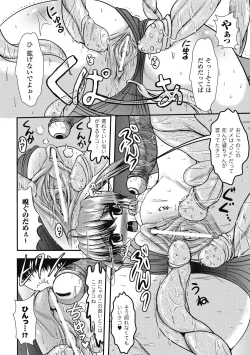 Page 54 of Shokushuu Injoku | The Rape of Tentacle Anthology Comics Vol.1