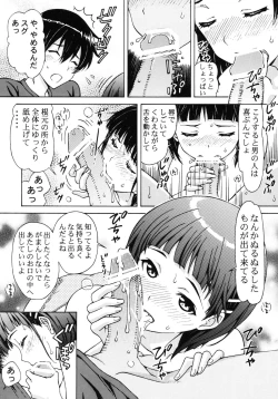 Page 10 of Kinshinsoukan - Nakadashi Suguha