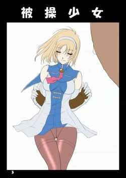 Page 2 of Hisou Shoujo