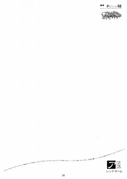 Page 33 of Foundation