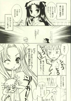 Page 10 of Jigoku no Kisetsu