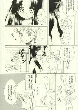 Page 11 of Jigoku no Kisetsu