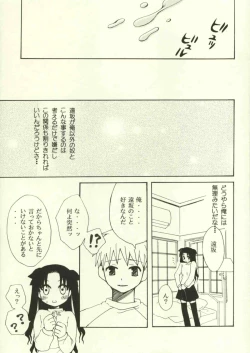 Page 18 of Jigoku no Kisetsu