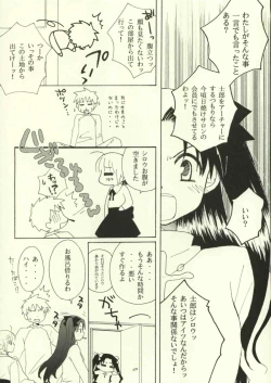Page 20 of Jigoku no Kisetsu