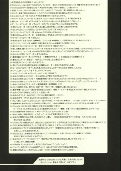 Page 24 of Jigoku no Kisetsu