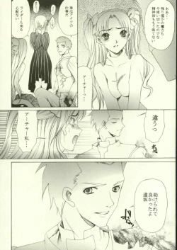 Page 41 of Jigoku no Kisetsu