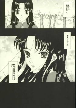 Page 45 of Jigoku no Kisetsu