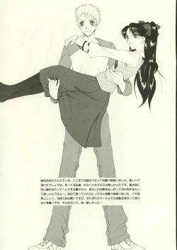 Page 48 of Jigoku no Kisetsu