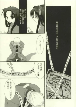 Page 4 of Jigoku no Kisetsu
