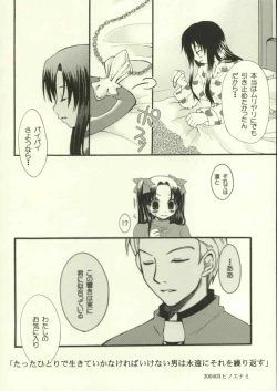 Page 7 of Jigoku no Kisetsu