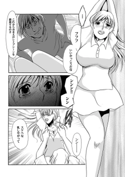 Page 10 of Reizoku no Hanazono 1-10