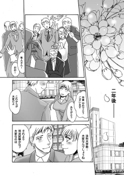 Page 116 of Reizoku no Hanazono 1-10