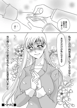 Page 120 of Reizoku no Hanazono 1-10