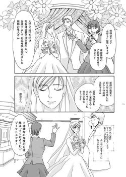 Page 123 of Reizoku no Hanazono 1-10