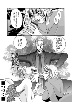 Page 140 of Reizoku no Hanazono 1-10