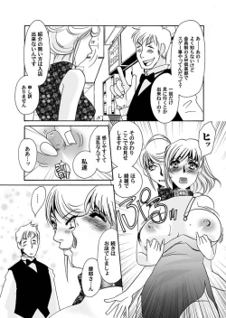 Page 145 of Reizoku no Hanazono 1-10