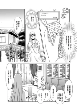 Page 23 of Reizoku no Hanazono 1-10