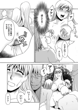 Page 48 of Reizoku no Hanazono 1-10