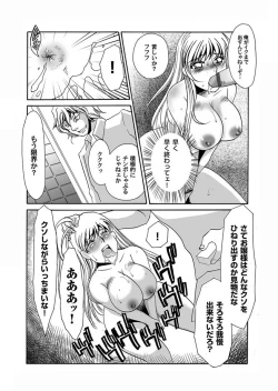 Page 76 of Reizoku no Hanazono 1-10