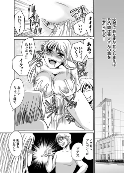 Page 86 of Reizoku no Hanazono 1-10