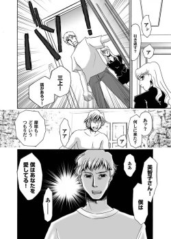 Page 92 of Reizoku no Hanazono 1-10