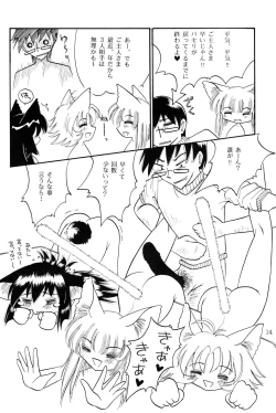Page 13 of Shi Neko De Chutsu 3