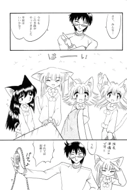 Page 6 of Shi Neko De Chutsu 3