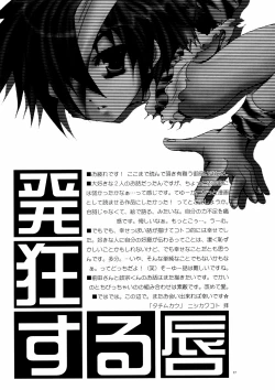 Page 16 of Hakkyou Suru Kuchibiru