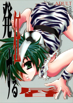 Download Hakkyou Suru Kuchibiru