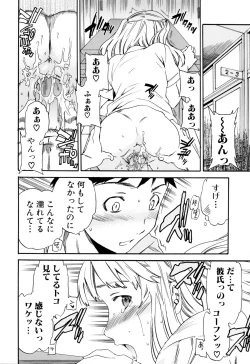 Page 126 of Shitai Kara Suru no